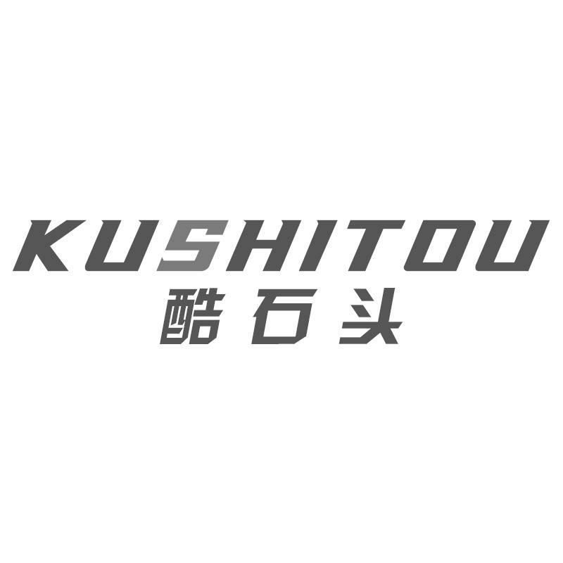 酷石头KUSHITOU