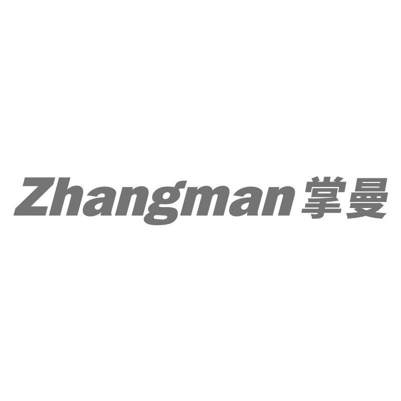 掌曼Zhangman