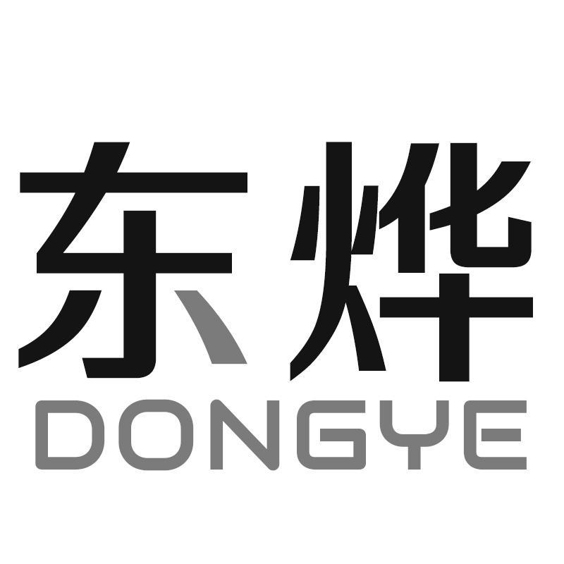 东烨DONGYE
