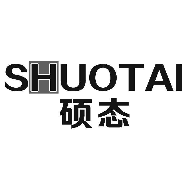 硕态SHUOTAI