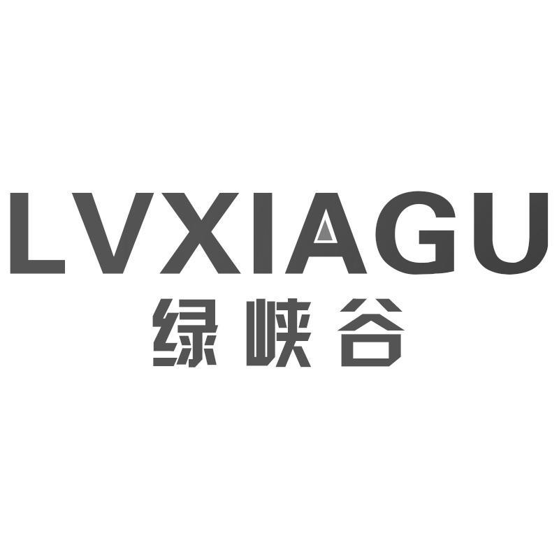 绿峡谷LVXIAGU
