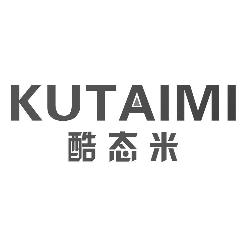酷态米KUTAIMI