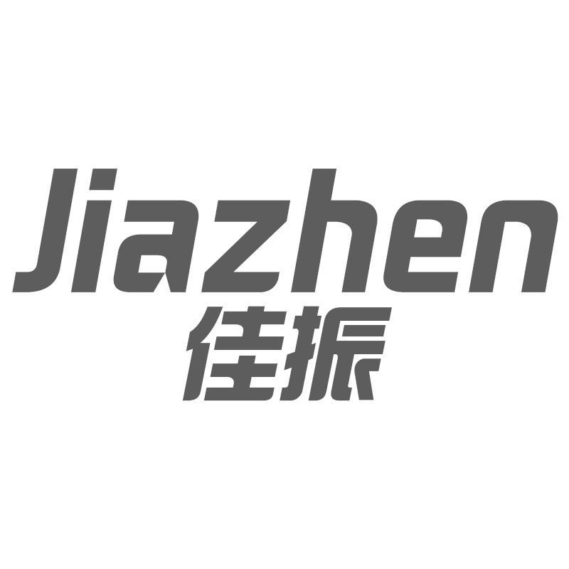 佳振Jiazhen