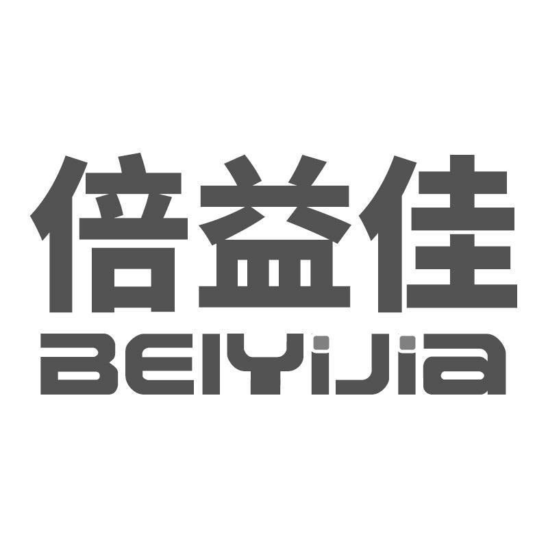 倍益佳BEIYIJIA