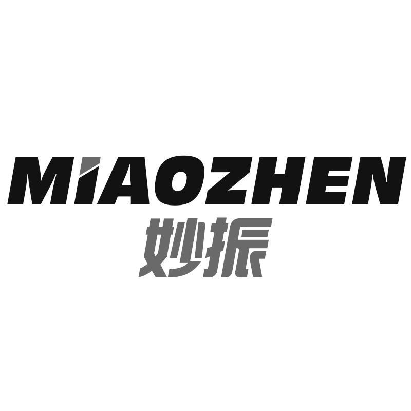 妙振MIAOZHEN