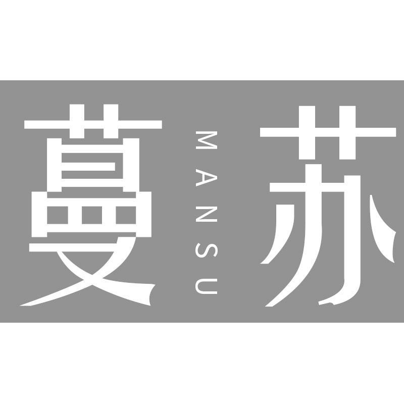 蔓苏MANSU