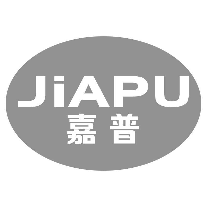 嘉普JIAPU