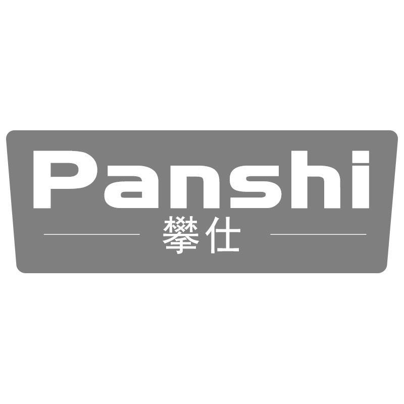 攀仕Panshi