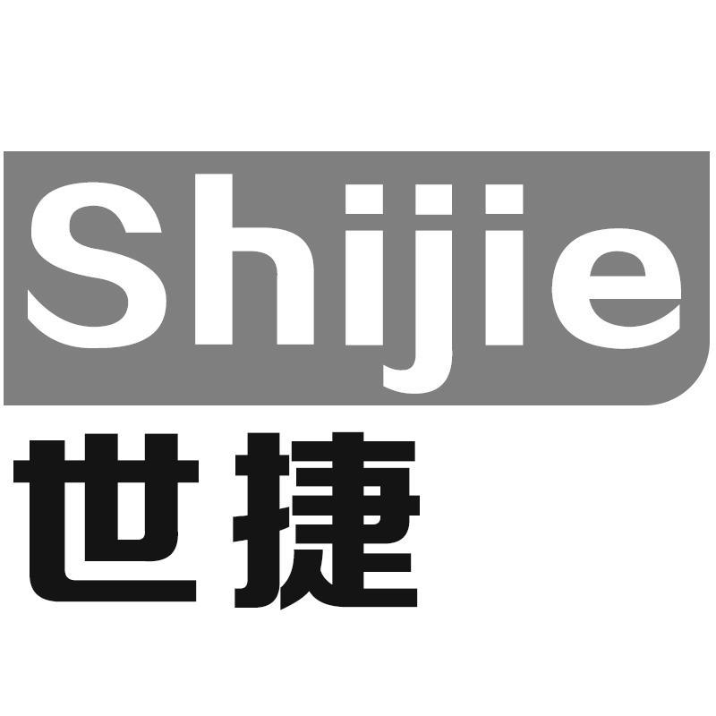 世捷Shijie