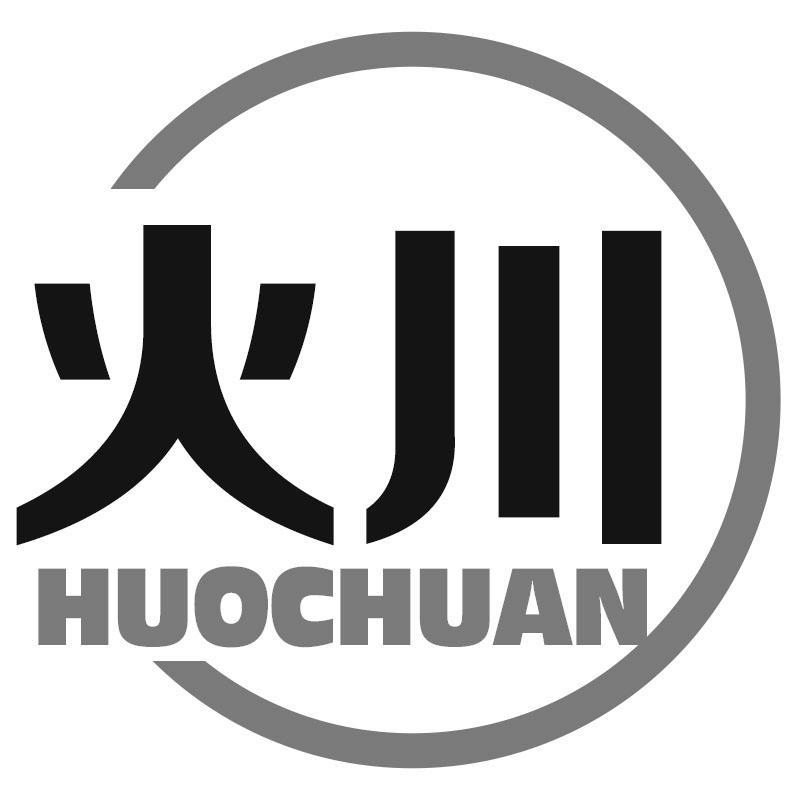 火川HUOCHUAN