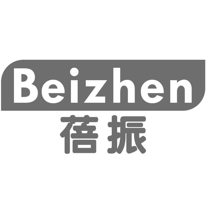 蓓振Beizhen