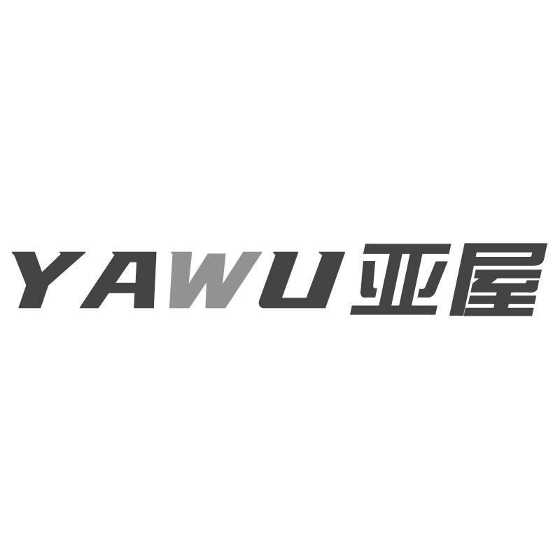 亚屋YAWU