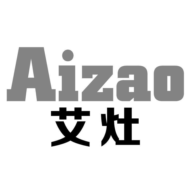 艾灶Aizao