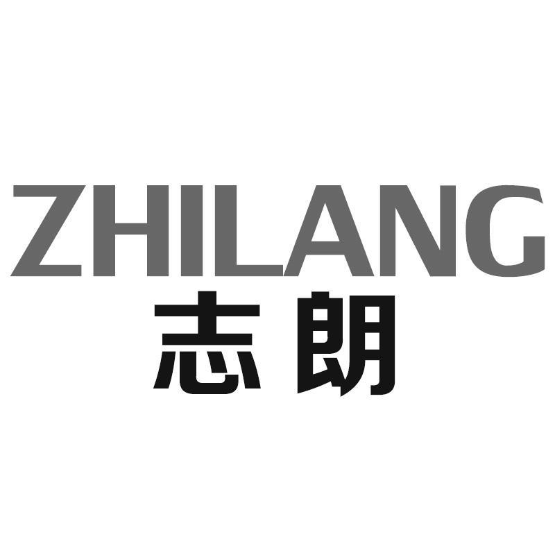 志朗ZHILANG