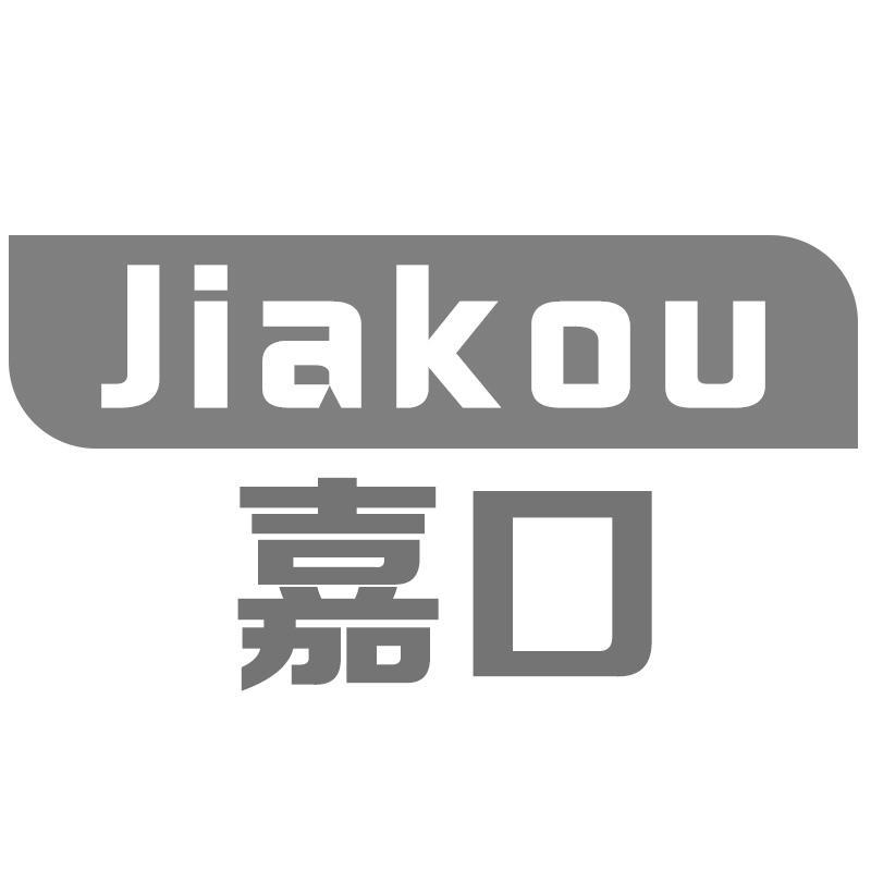 嘉口Jiakou