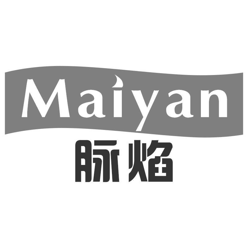 脉焰Maiyan