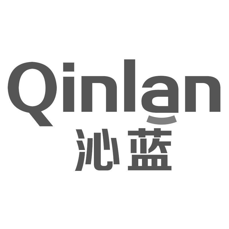沁蓝Qinlan