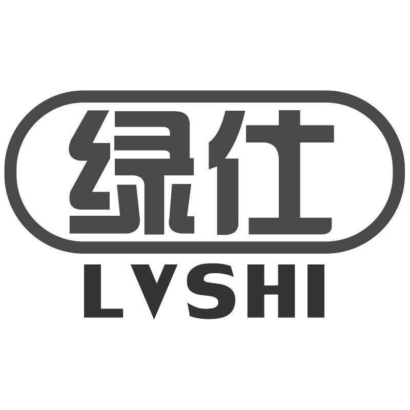 绿仕LVSHI