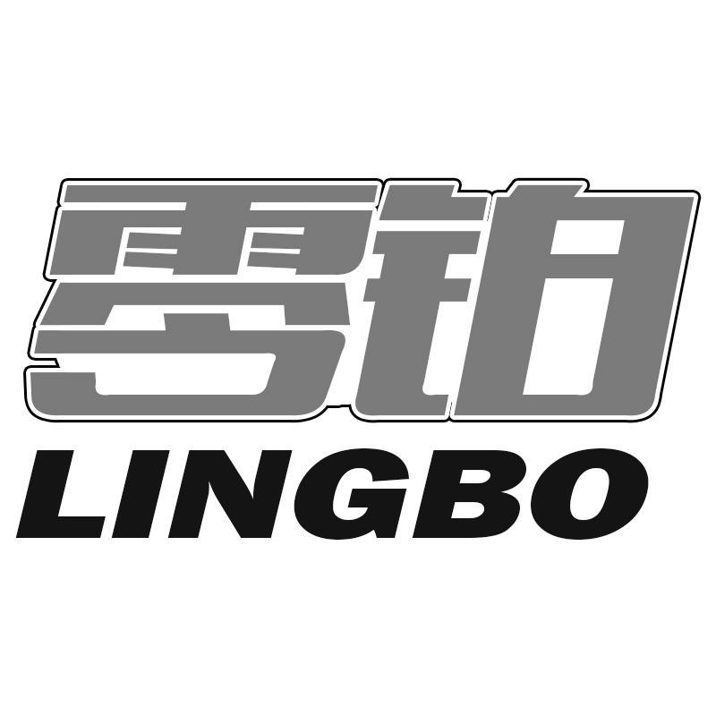 零铂LINGBO