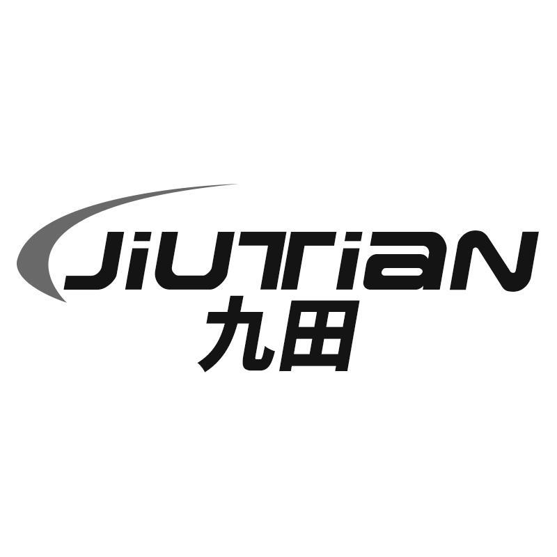 九田JIUTIAN