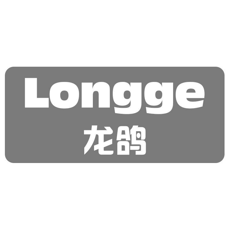 龙鸽Longge