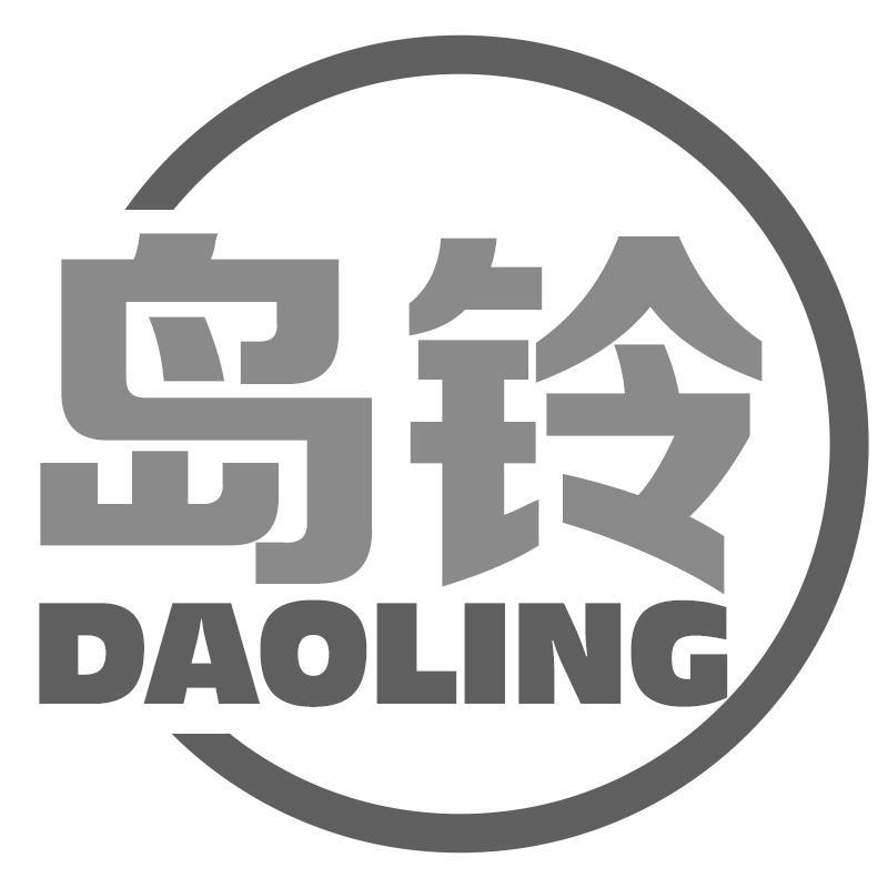 岛铃DAOLING