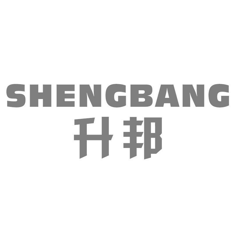 升邦SHENGBANG