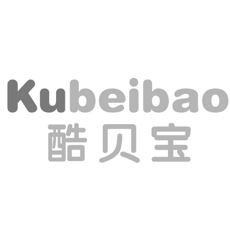 酷贝宝Kubeibao