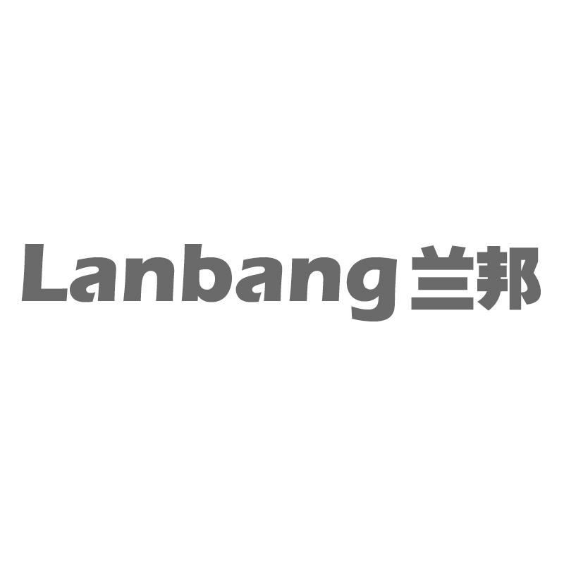兰邦Lanbang