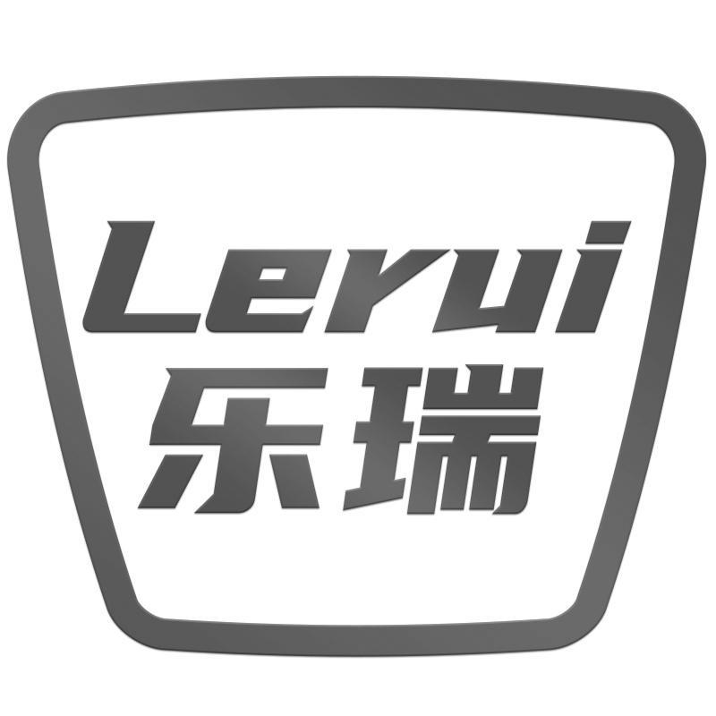 乐瑞Lerui