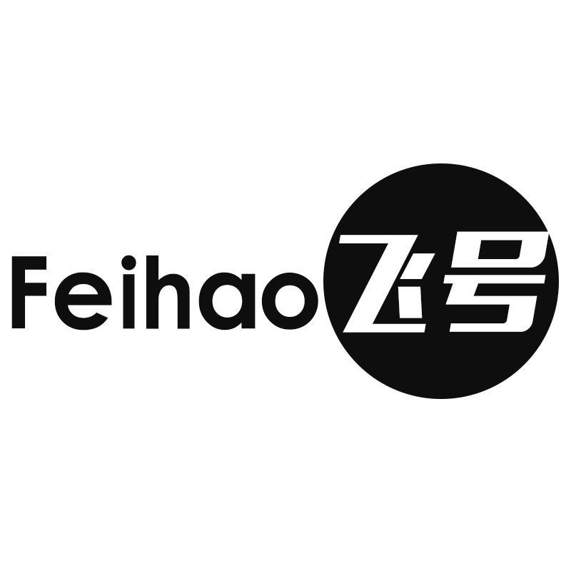 飞号Feihao