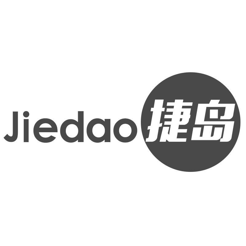 捷岛Jiedao