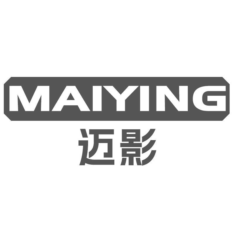 迈影MAIYING
