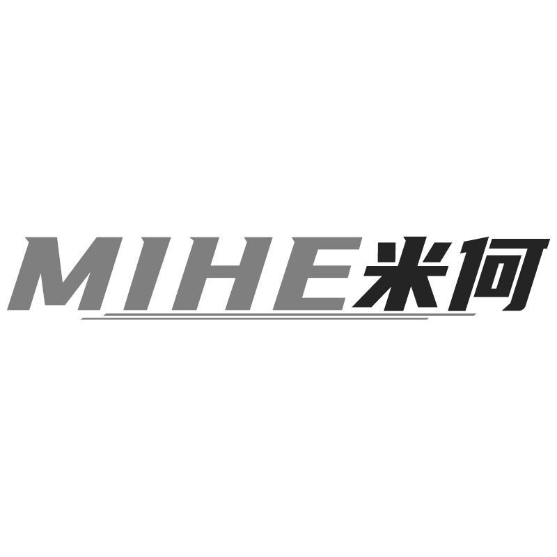 米何MIHE