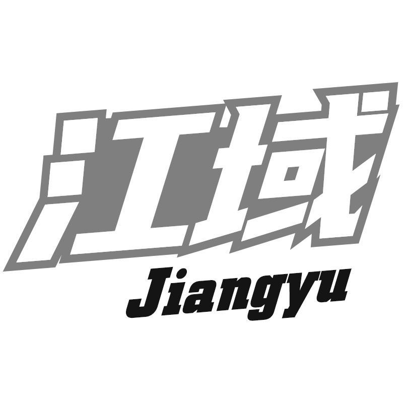 江域Jiangyu