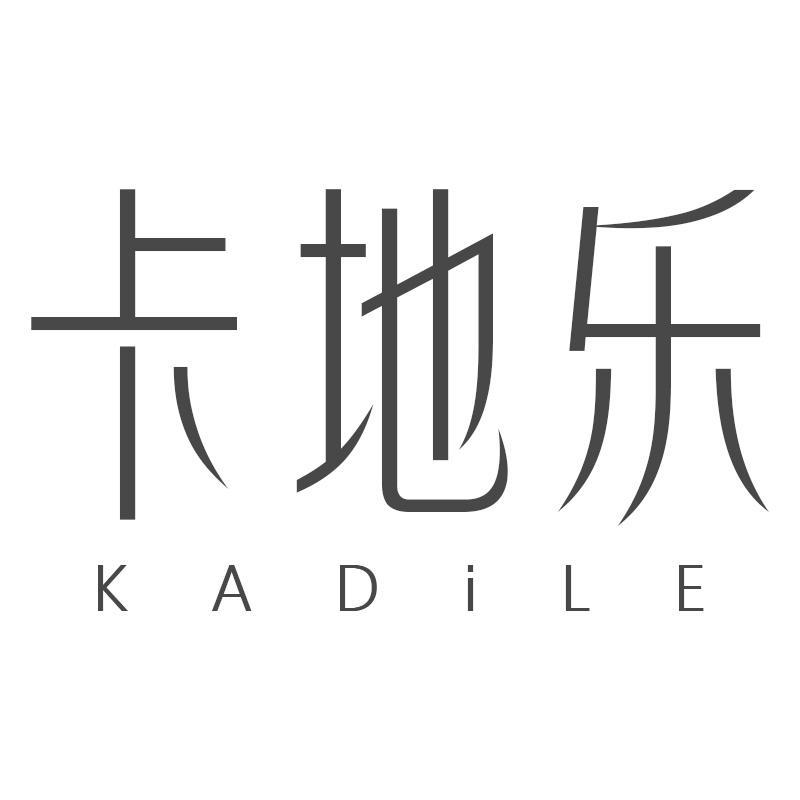 卡地乐KADiLE