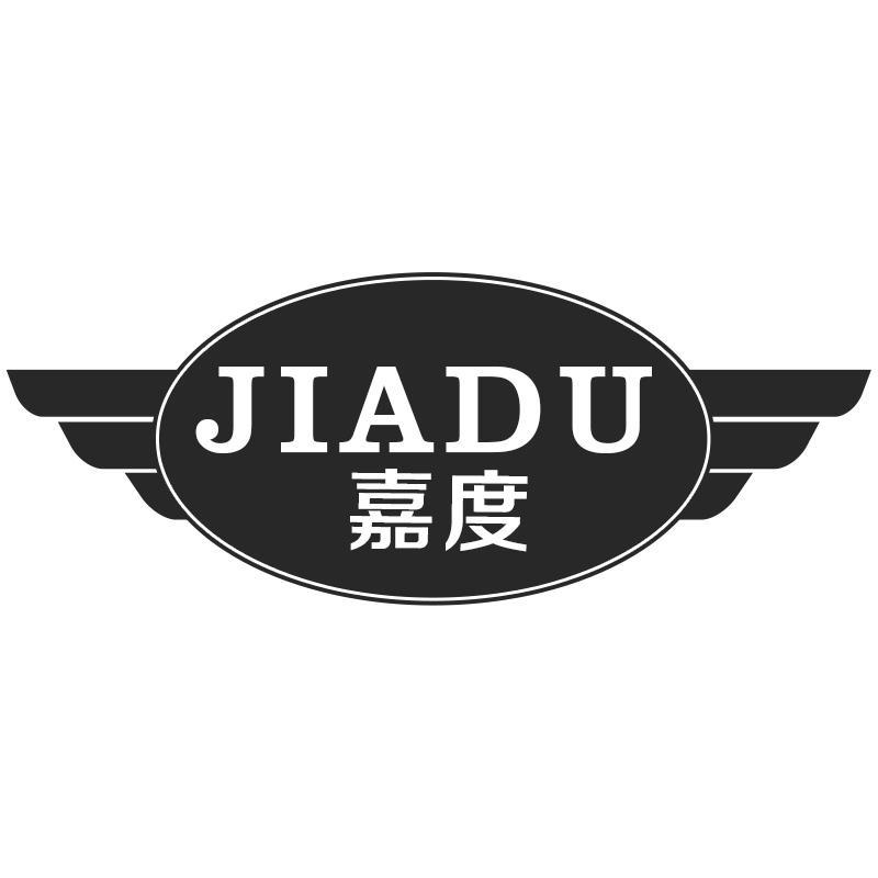 嘉度JIADU