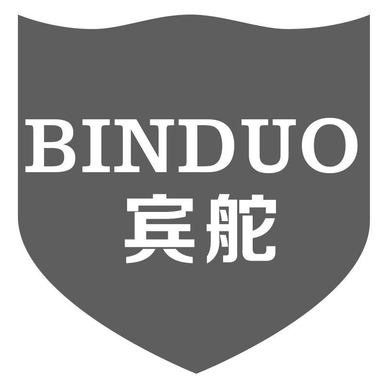 宾舵BINDUO