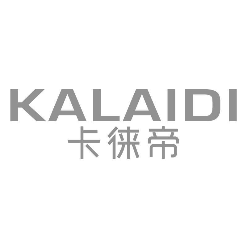 卡徕帝KALAIDI