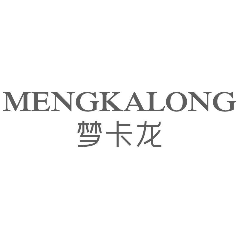 梦卡龙MENGKALONG