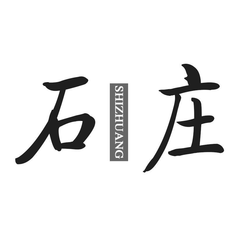 石庄SHIZHUANG