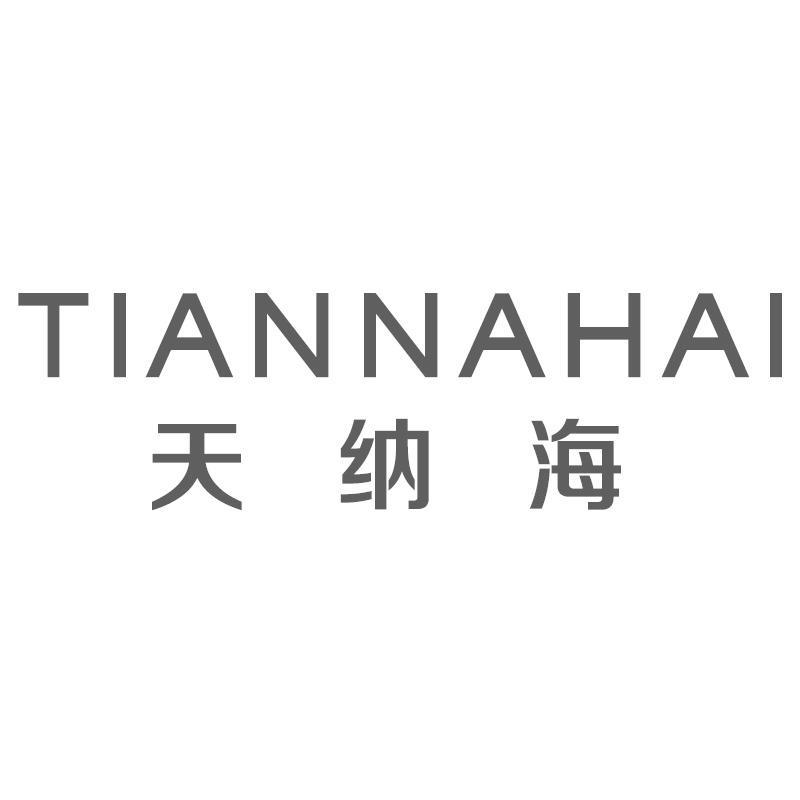 天纳海TIANNAHAI