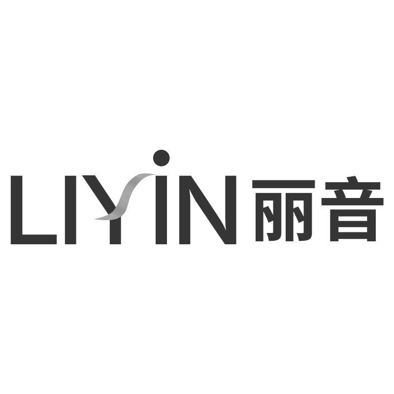 丽音LIYIN