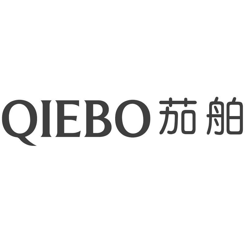茄舶QIEBO
