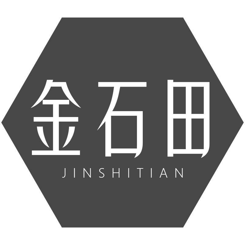 金石田JINSHITIAN
