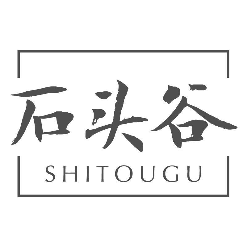 石头谷SHITOUGU