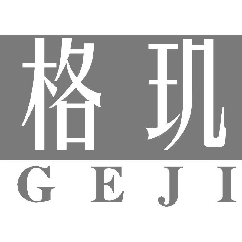 格玑GEJI