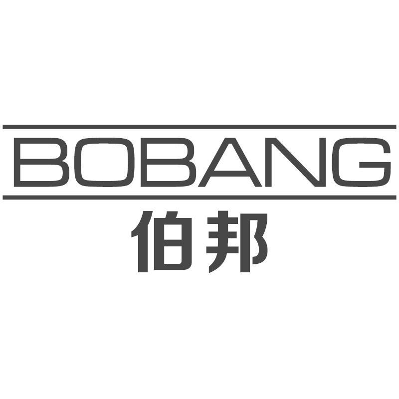 伯邦BOBANG