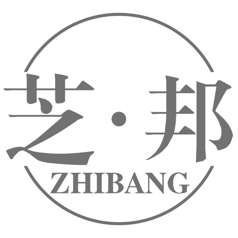 芝邦ZHIBANG