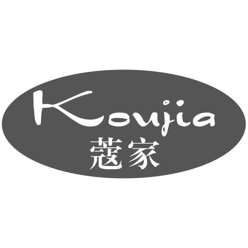 蔻家Koujia